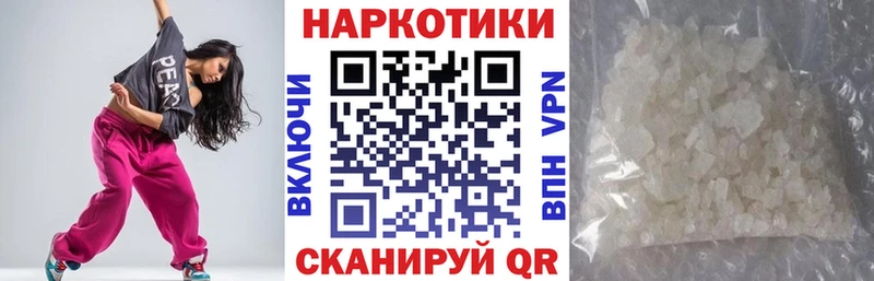 Наркотические вещества Высоковск БУТИРАТ  КОКАИН  А ПВП  АМФЕТАМИН 
