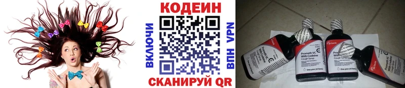 Кодеиновый сироп Lean Purple Drank  Высоковск 