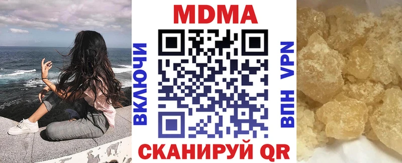 МДМА кристаллы  Высоковск 