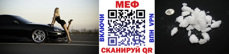 Мефедрон mephedrone  как найти наркотики  Высоковск 