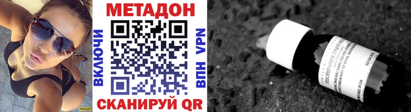 Метадон VHQ  как найти закладки  Высоковск 